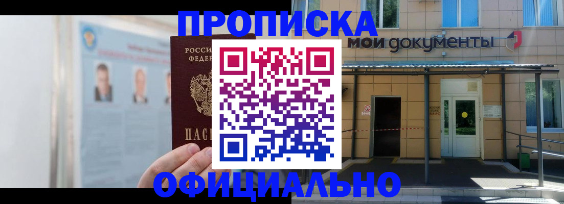 временная регистрация купить в Называевске